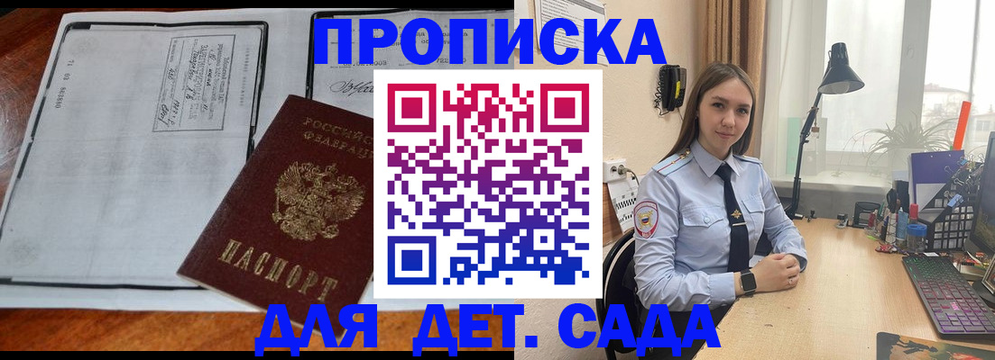 прописка для школы в Чувашии